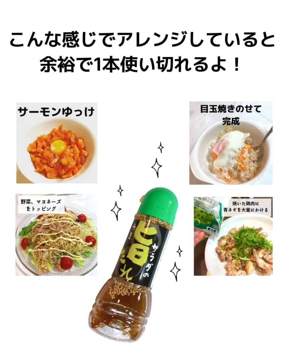 お手軽価格で贈りやすい もへじ サラダの旨たれ 290ml 2本セット 野菜