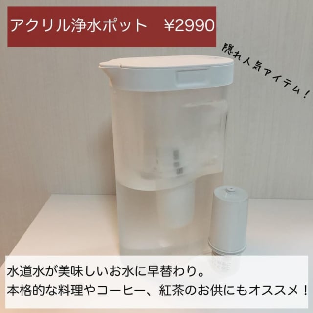 コレ買っておけばok 無印マニアが推す 生活を豊かにするアイテム まとめ ローリエプレス