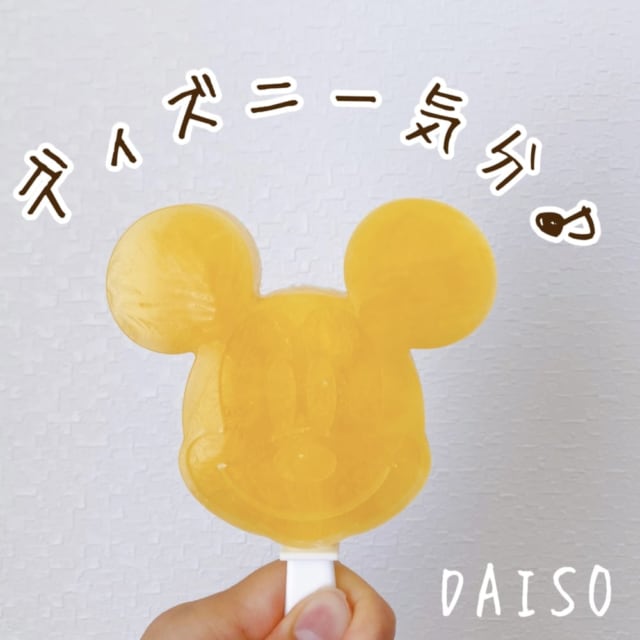 おうちでディズニーランド気分♡」《ダイソー》アイスバーメーカーが