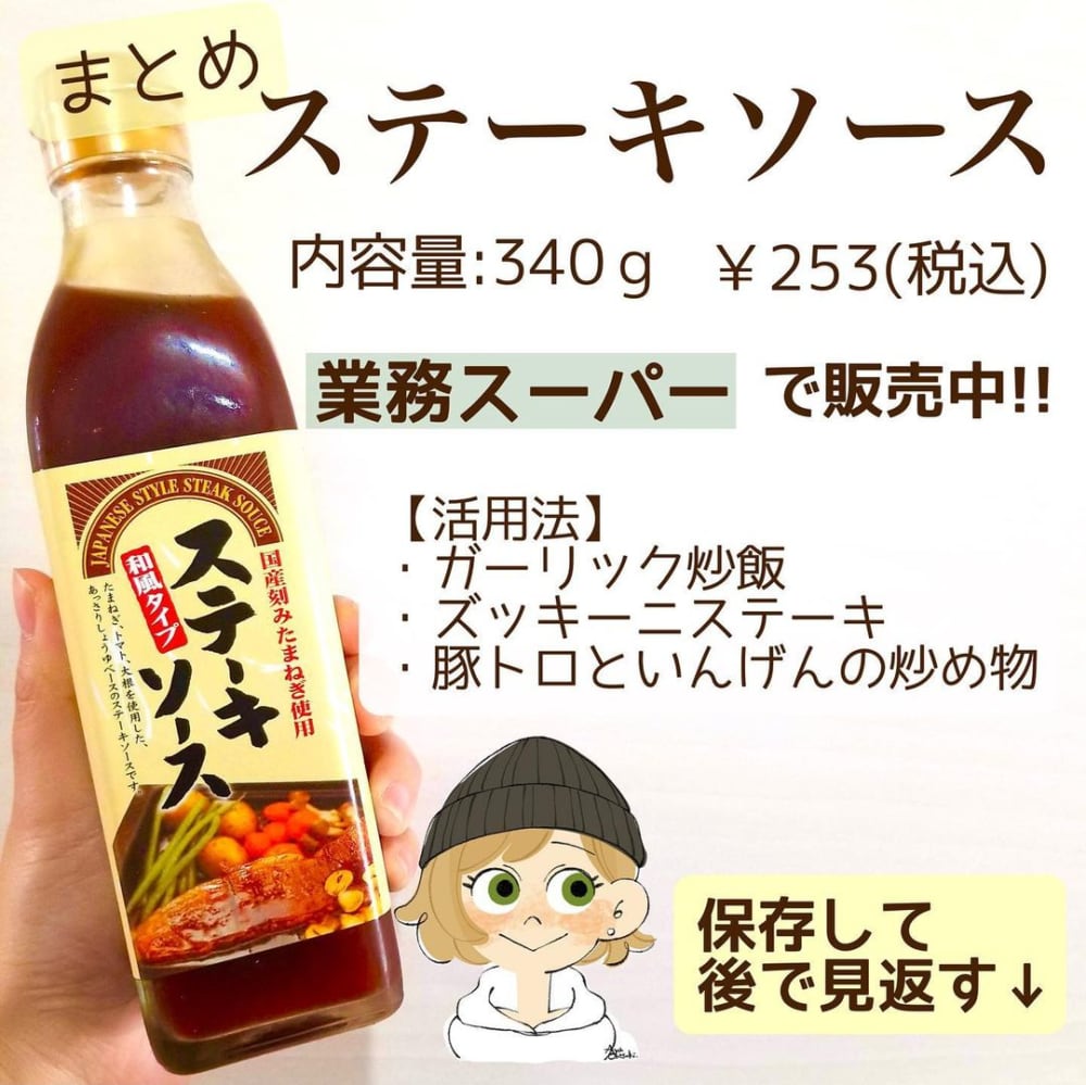 業スー カルディさんに大感謝 お料理時短 激ウマの オススメ調味料 まとめ ローリエプレス