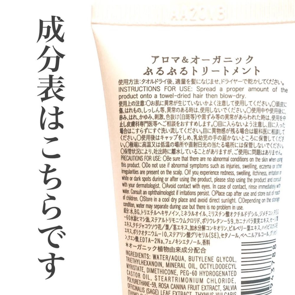 ダイソーさんガチじゃん コスパ高すぎの 最強ヘアトリートメント は完売前にゲットして ローリエプレス