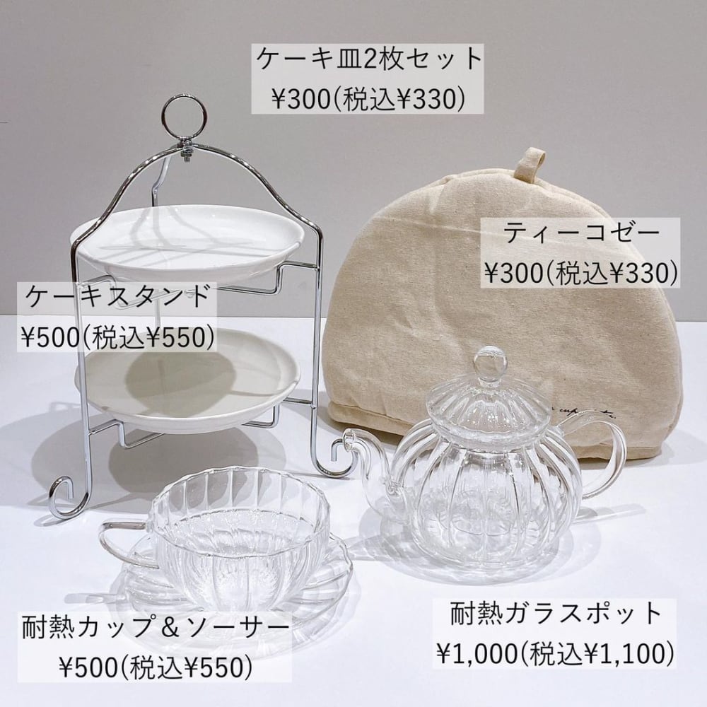 待ってクオリティ高すぎ スリコの 激おしゃティーセット は即買い必至です ローリエプレス 待ってクオリティ高すぎ スリコの 激おしゃティーセット は即買い必至です ローリエプレス