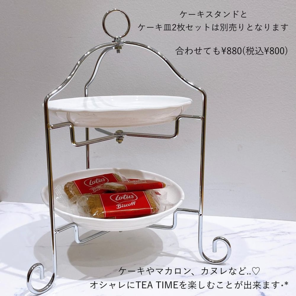 待ってクオリティ高すぎ スリコの 激おしゃティーセット は即買い必至です ローリエプレス