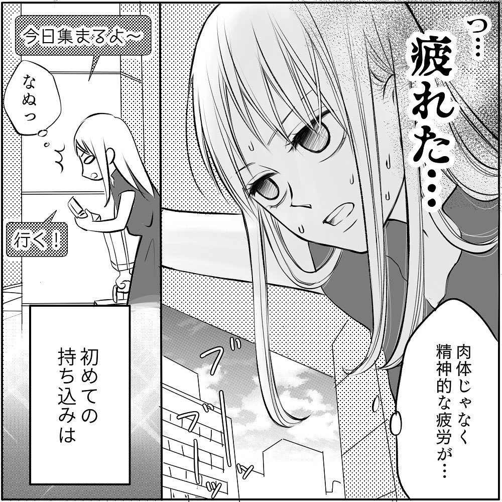 え うそでしょ 渾身の漫画に対して 編集者がまさかの一言 チャラ男と漫画家が付き合うまで 11 ローリエプレス