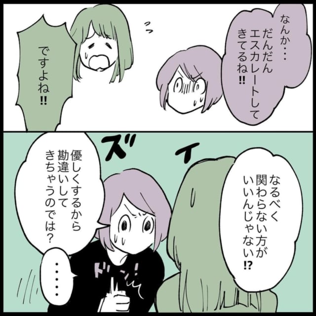 冷たくされるのは誰でも傷つくから おまつさんの優しさにつけこむ男の話に震えていると 挙動不審なヤバい男の話 もやもや恋愛記 12 ローリエプレス