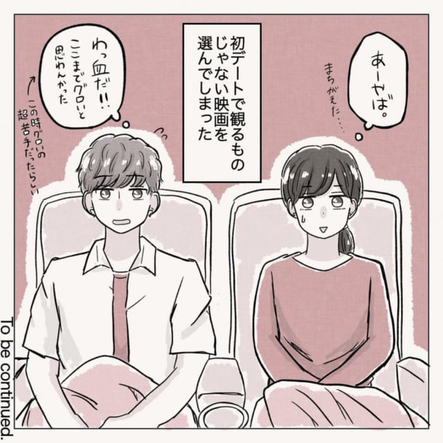 ヤバい 間違えたかも 屋上での出来事からデートすることにした2人 少し上の空のみみさんは とある失敗 をしてしまって 体は女 心は 男 の先輩に恋 した話 22 ローリエプレス