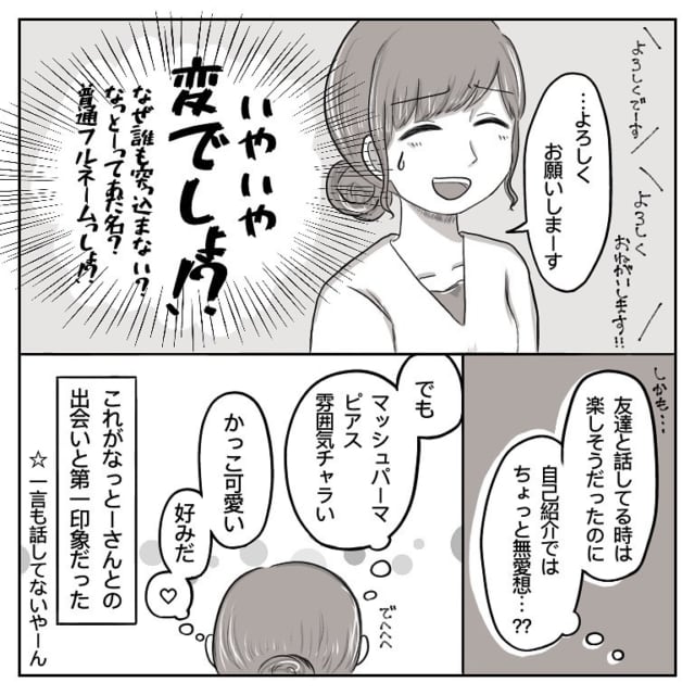 いきなり何言ってるの 大学で出会った先輩に突然デートに誘われて 体は女 心は 男 の先輩に恋した話 総集編vol1 ローリエプレス