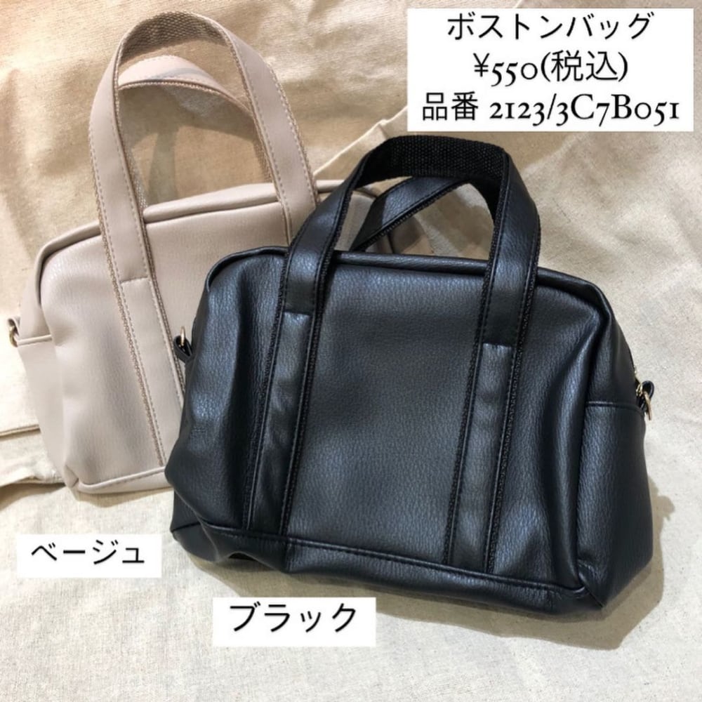 レザーのボストンが550円 スリコの 高見えバッグ は進化が止まらない ローリエプレス