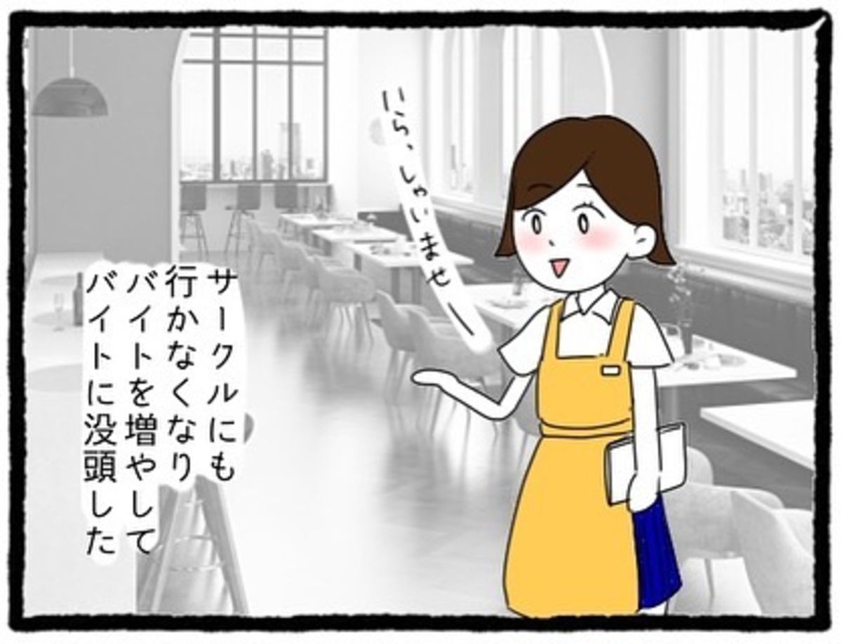 宅送] みそきん 食べてる時に横見たらあった別れた元カノの置いてった