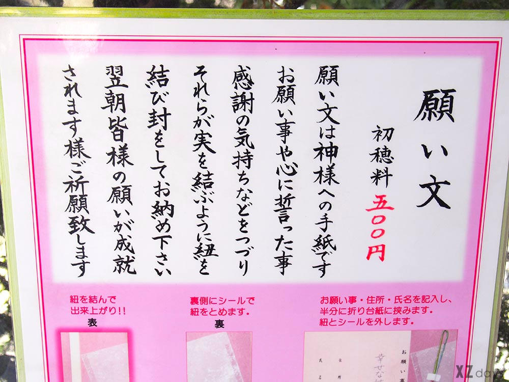 ご利益すごいらしい 話題の恋愛パワースポット 東京大神宮 にガチ参拝 ローリエプレス
