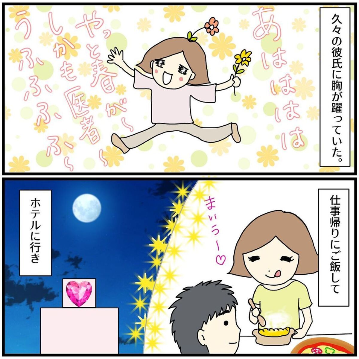 10 週末デートしてなくない 彼と会えるのはなぜか平日ばかり 土日はいつも 結婚式に出席している と言うけれど 高学歴医者に騙されて一万円渡した話 ローリエプレス