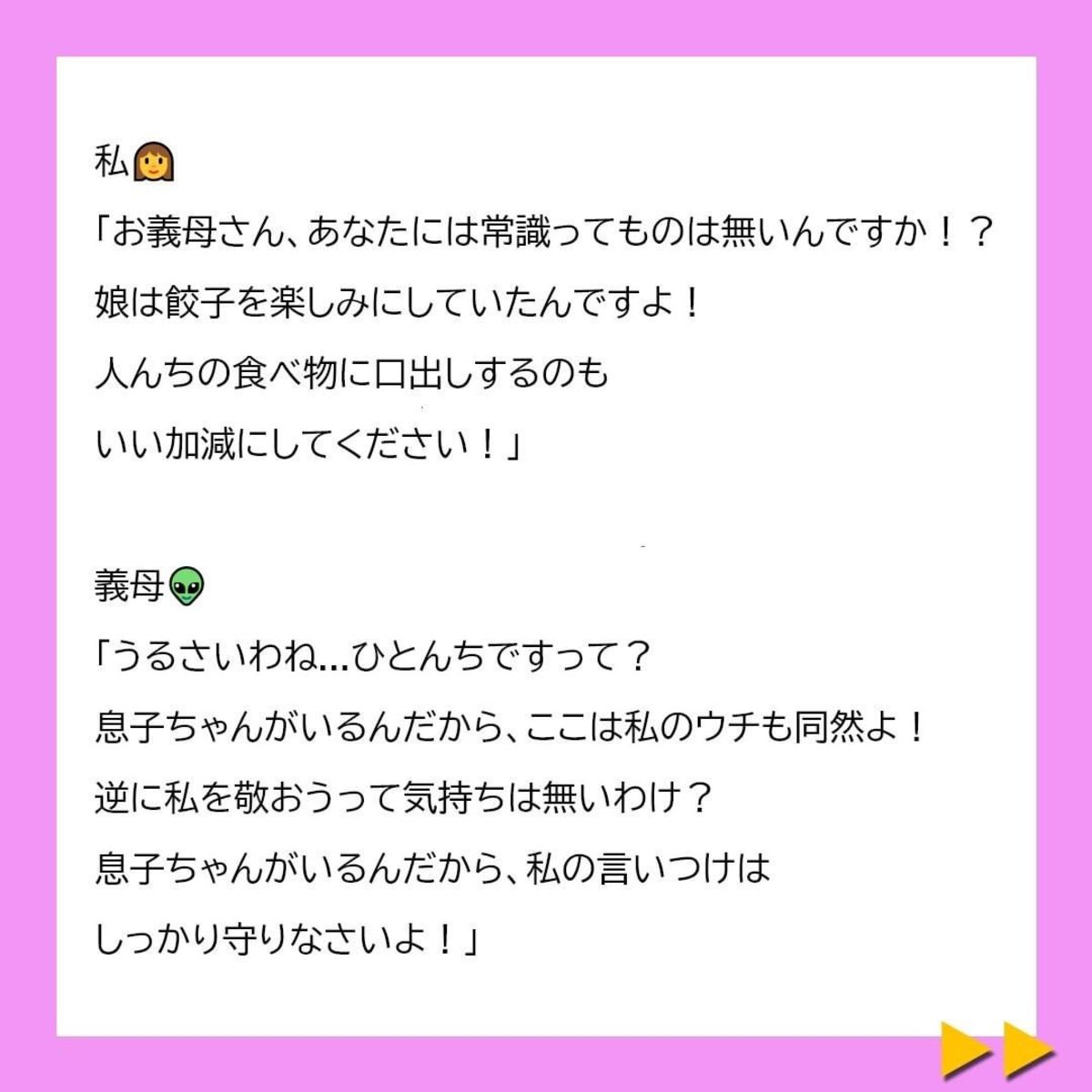 てかごめん 俺 冷凍食品とか無理だから 非常識な義母の味方につく夫 私が怒りを抑えられず 冷凍食品とか無理だから 10 ローリエプレス てかごめん 俺 冷凍食品とか無理だから 非常識な義母の味方につく夫 私が怒りを抑えられず 冷凍食品とか無理だから 10 ローリエプレス
