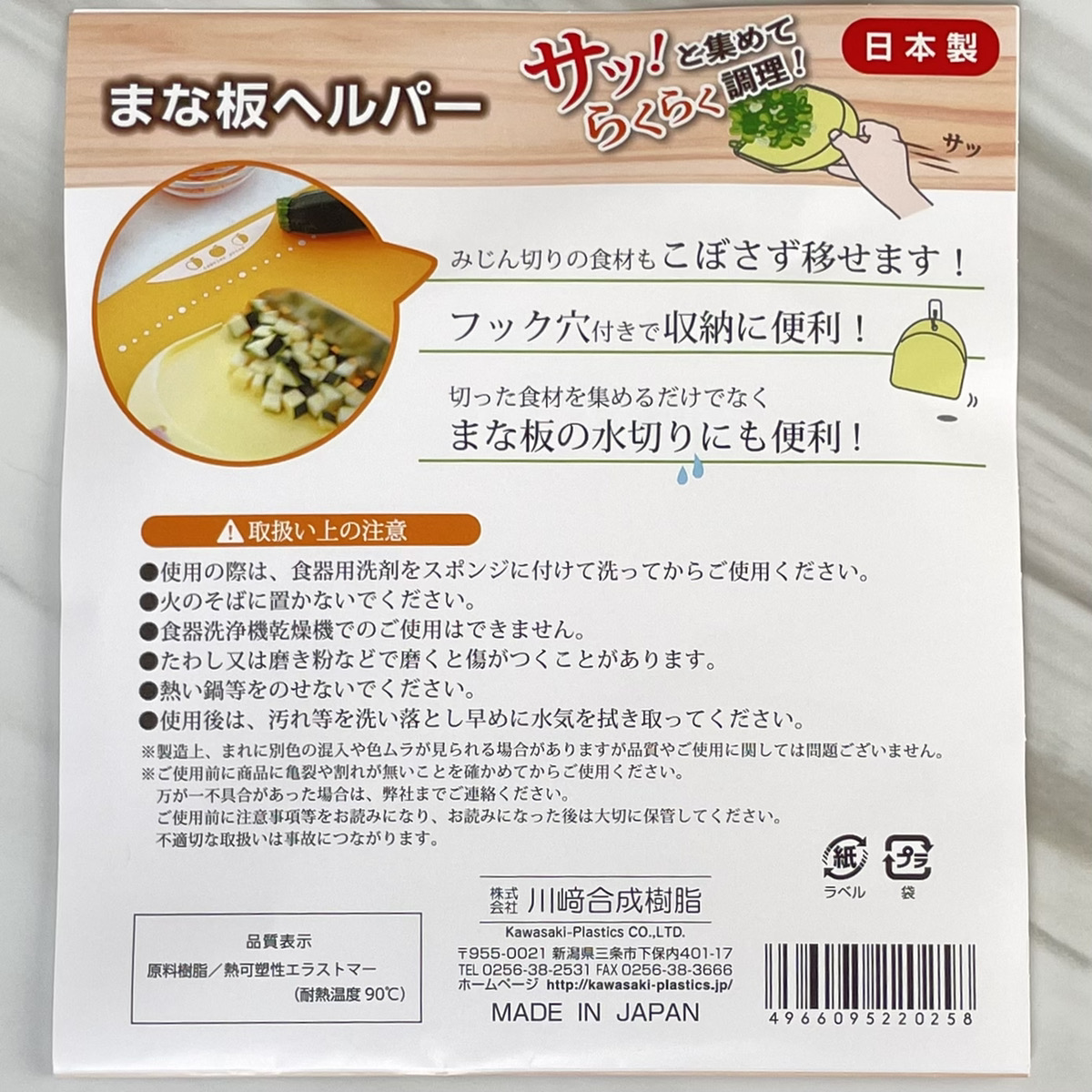 細かい食材もサッとまとまる！」ダイソーの“キッチングッズ”が便利なんです！ - ローリエプレス