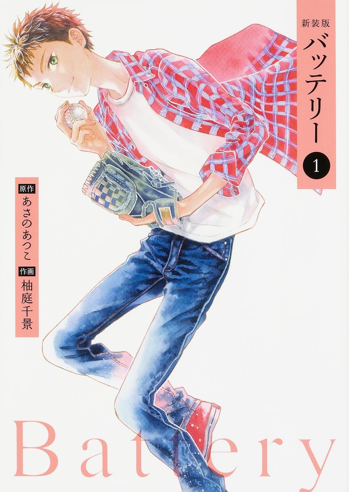 16年夏アニメ バッテリー 追加キャストに村瀬歩 石川界人 16年6月4日 エキサイトニュース