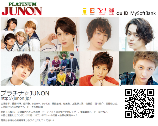 ランズベリー アーサー 是非お手にとってみてください Junon5月号が話題に 17年3月21日 エキサイトニュース