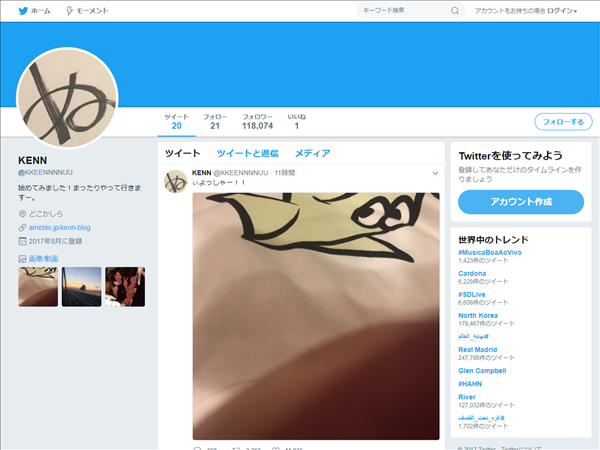 Kenn えっとえーっと ほ 本物だよ 公式twitterアカウント始動 17年8月9日 エキサイトニュース