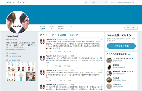 小野友樹 事務所独立 結婚を発表 その後なぜかtwitterが使えなくなる事態に 17年10月4日 エキサイトニュース