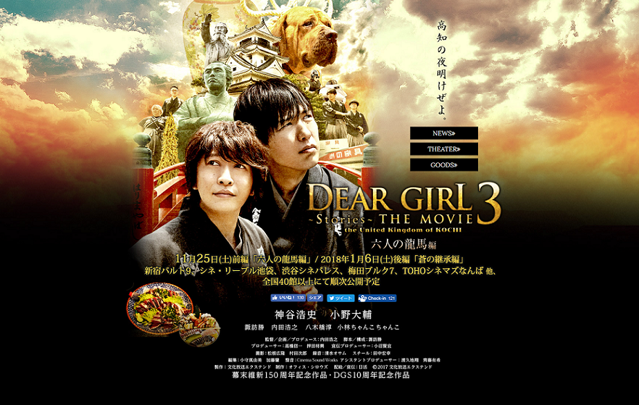 神谷浩史 小野大輔の Deargirl Stories 劇場版第3弾が11月25日に全国公開 17年11月12日 エキサイトニュース
