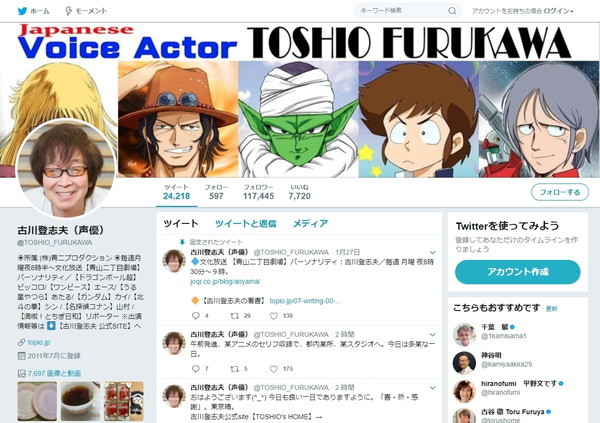 古川登志夫 ポプ子は代役 降板なんて数え上げたらきりがないほど ツイートが話題に 18年2月28日 エキサイトニュース