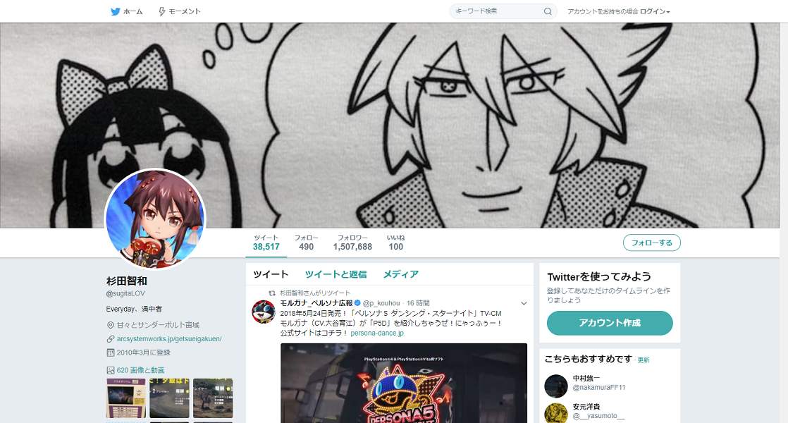 声優twitterアカウントフォロワー数ランキング 1位と2位は安定の杉田 中村コンビ 18年4月9日 エキサイトニュース