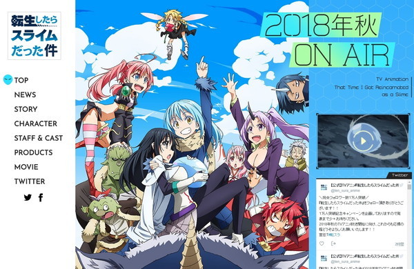 主人公は新人女性声優 秋アニメ 転生したらスライムだった件 メインキャストが発表 18年6月10日 エキサイトニュース