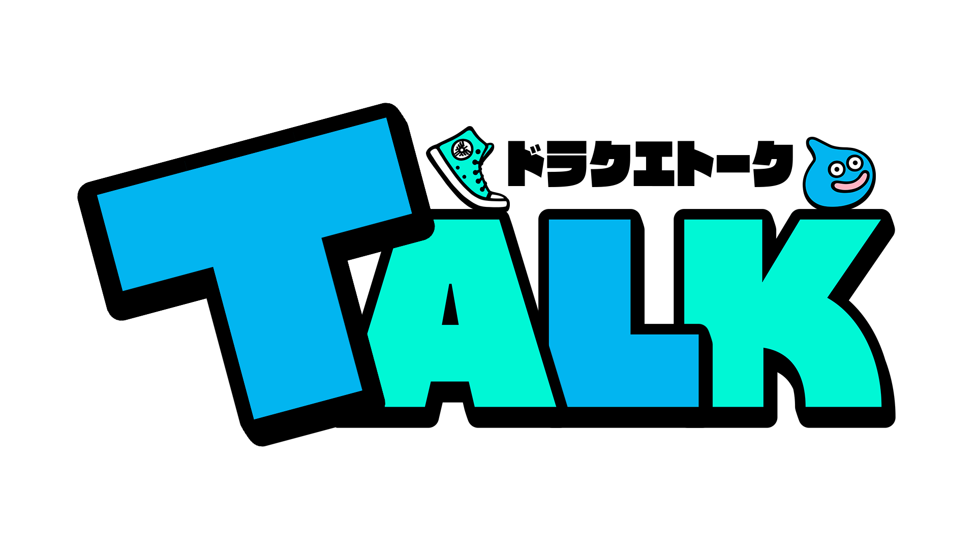 Youtube連動番組 ドラクエトーク 静岡編 にケンコバ初参戦 野爆ロッシー トータルテンボスと名所めぐり 21年4月8日 エキサイトニュース