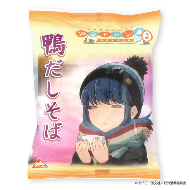 大人気アニメ ゆるキャン Season2 新作アイテム登場 鴨だしそば 6月23日 水 発売決定 21年6月22日 エキサイトニュース