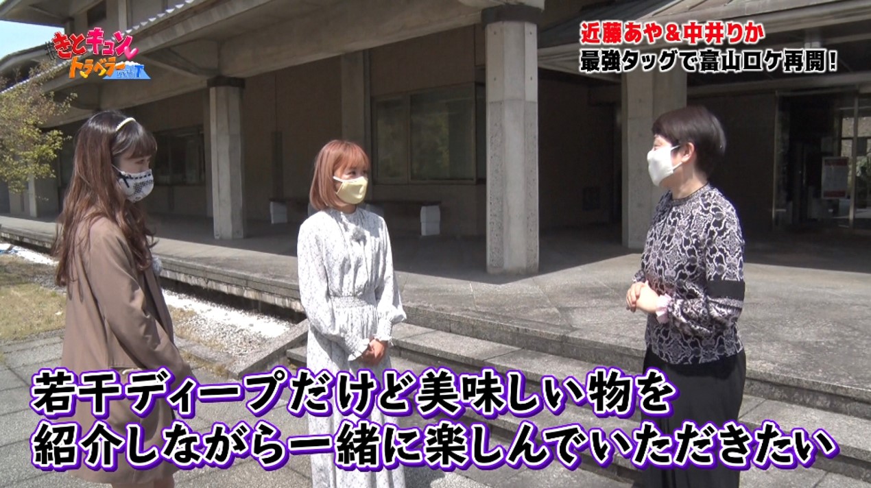世界のムナカタを知る 富山県南砺市で近藤あや 中井りかがにぎやか アカデミックツアー 21年5月日 エキサイトニュース