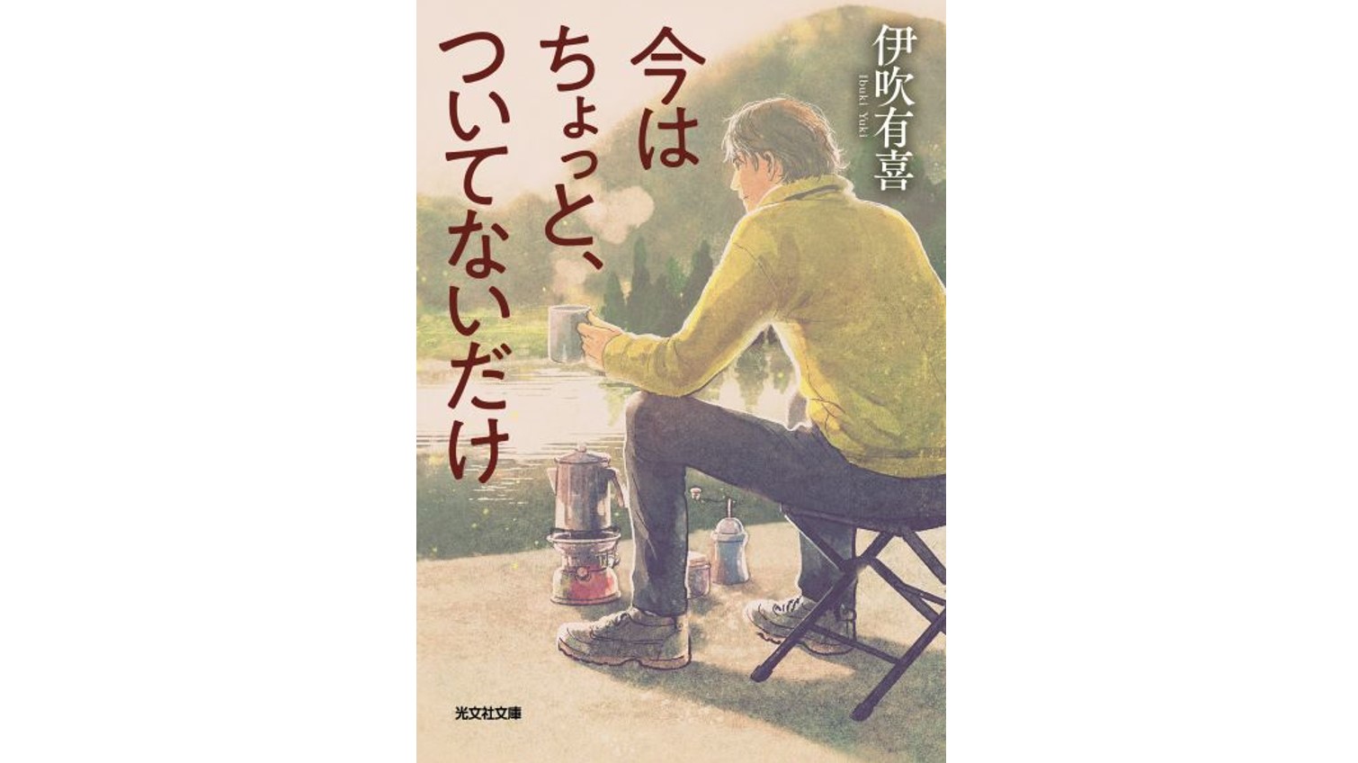 流れ星 ドラマのニュース 芸能総合 86件 エキサイトニュース