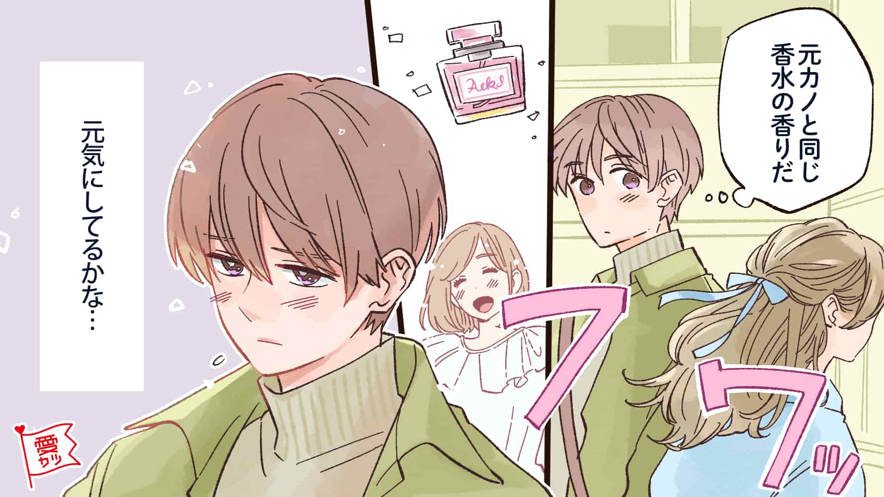 別れたことを後悔 男性が元カノと 復縁したくなる瞬間 4選 ローリエプレス