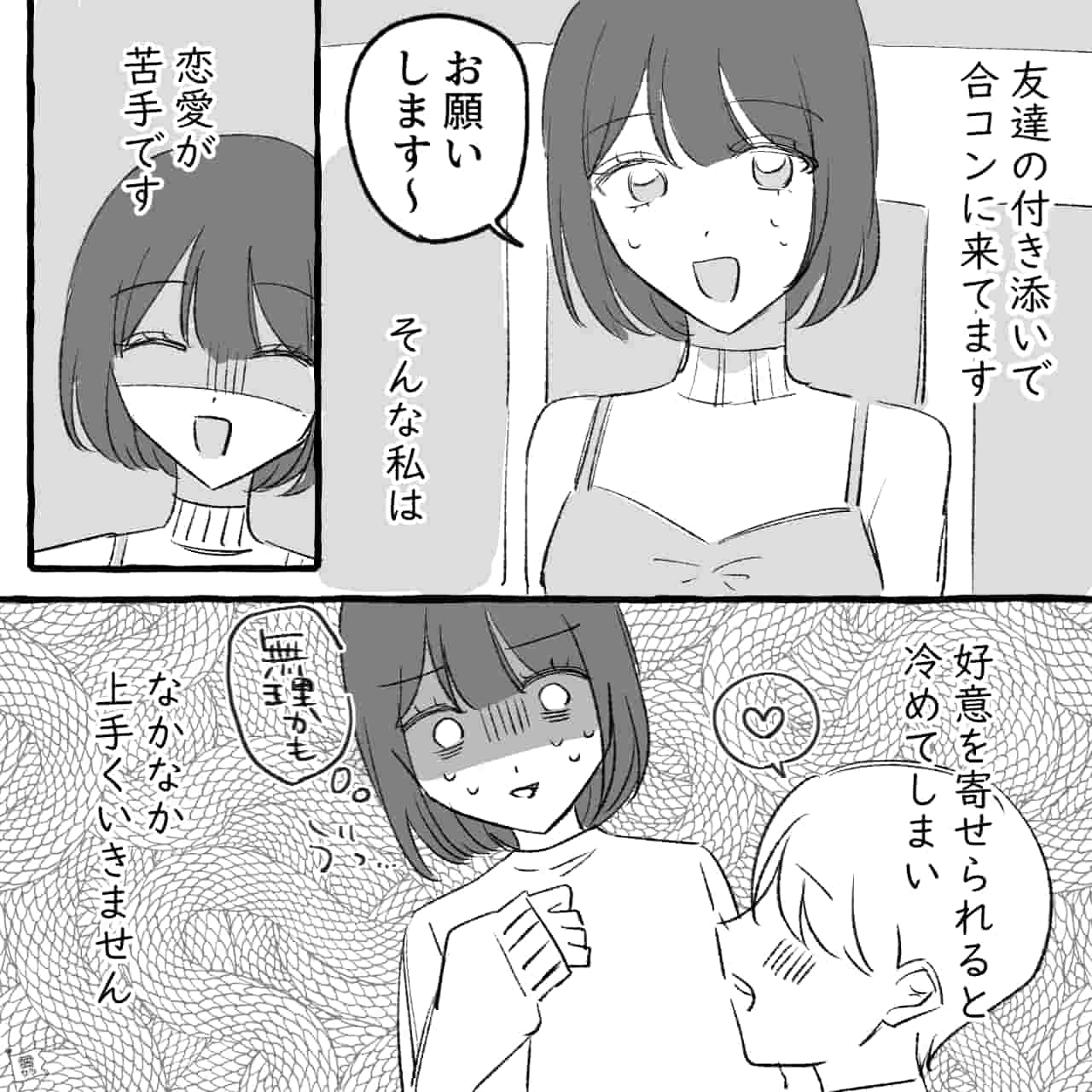 漫画 告白されると引く 蛙化現象 に悩む女性のエピソード ローリエプレス 漫画 告白されると引く 蛙化現象 に悩む女性のエピソード ローリエプレス