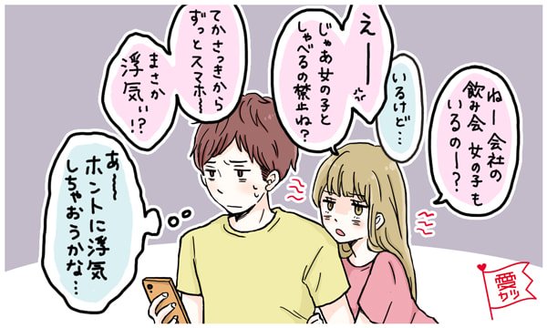 彼氏が構ってくれない 重い女 にならないための対処法 ローリエプレス