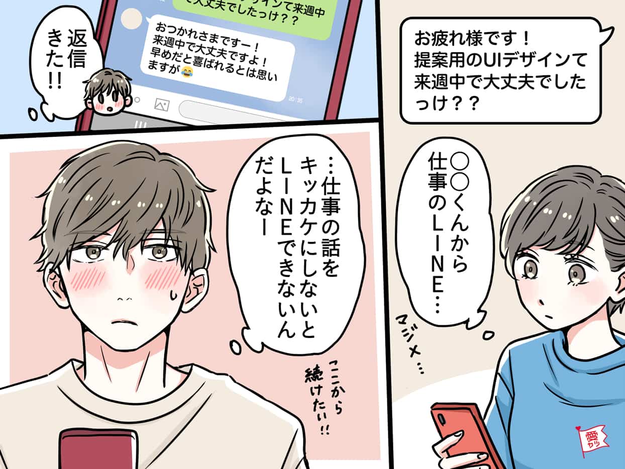 社内恋愛のきっかけ 職場男性が 好意のある女性 に見せる言動 ローリエプレス