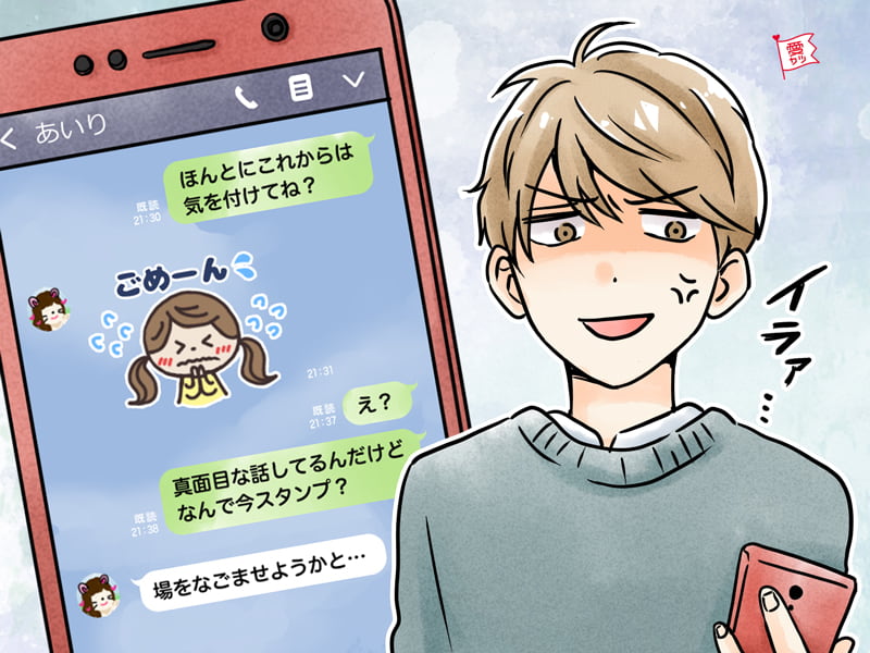 面倒くさいと思われる女性がlineでやってしまうこと4選 ローリエプレス