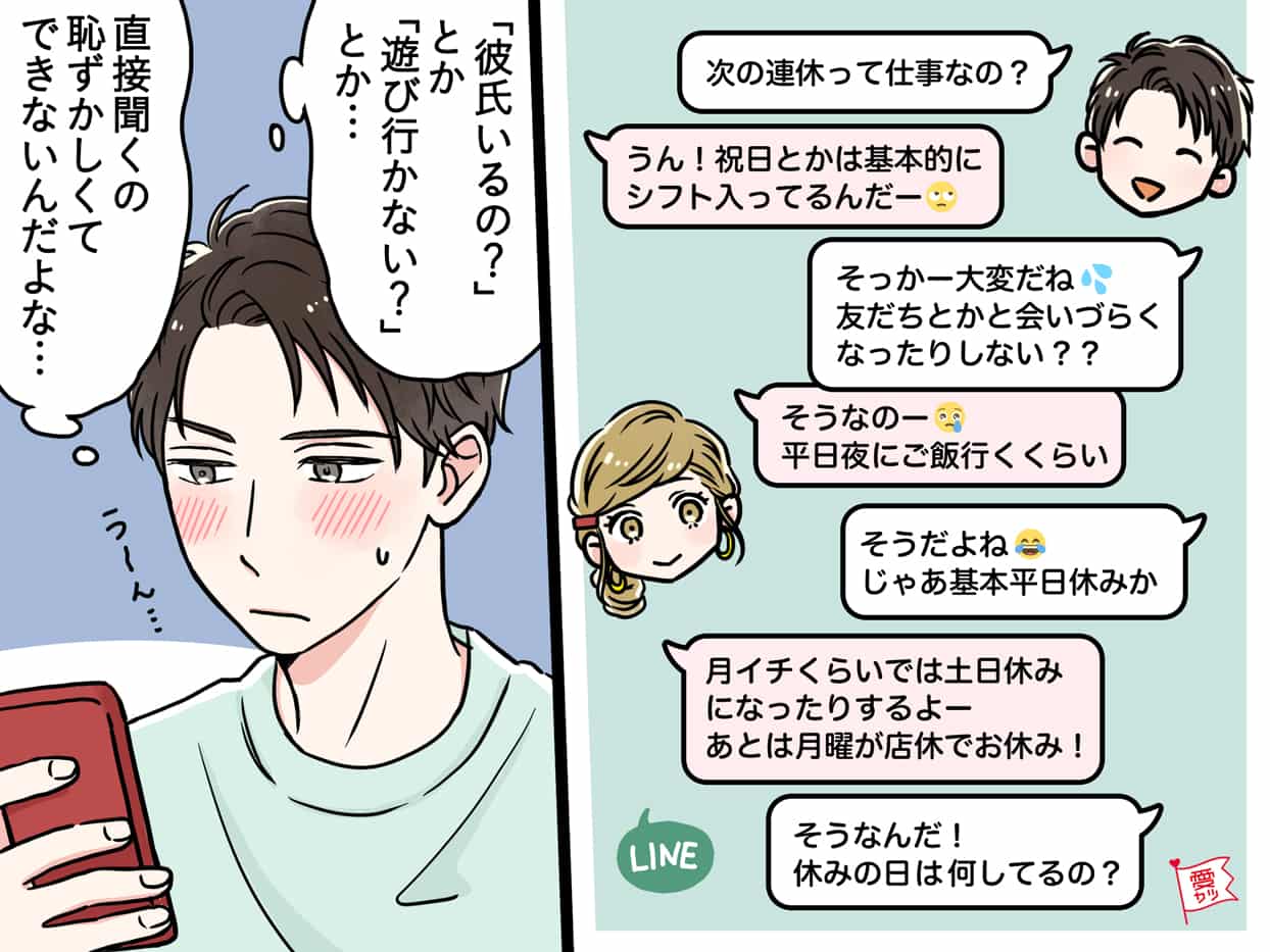 血液型で占う 男性がさりげなく出している 脈ありサイン とは ローリエプレス