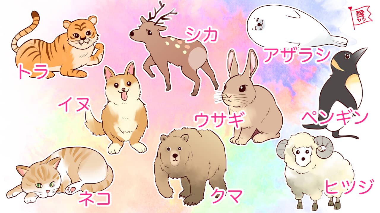 誕生日別 性格診断 あなたを動物にたとえると ローリエプレス