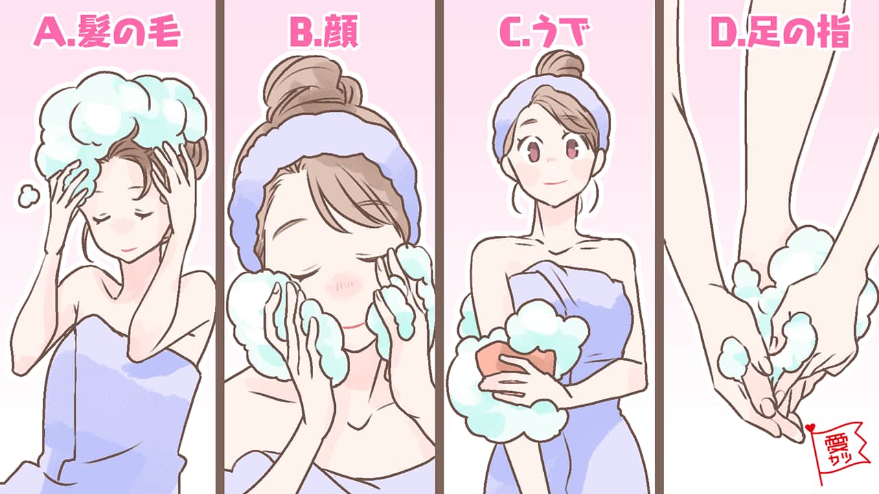 体をどの部分から洗い始めるかで分かる モテ女 診断 ローリエプレス
