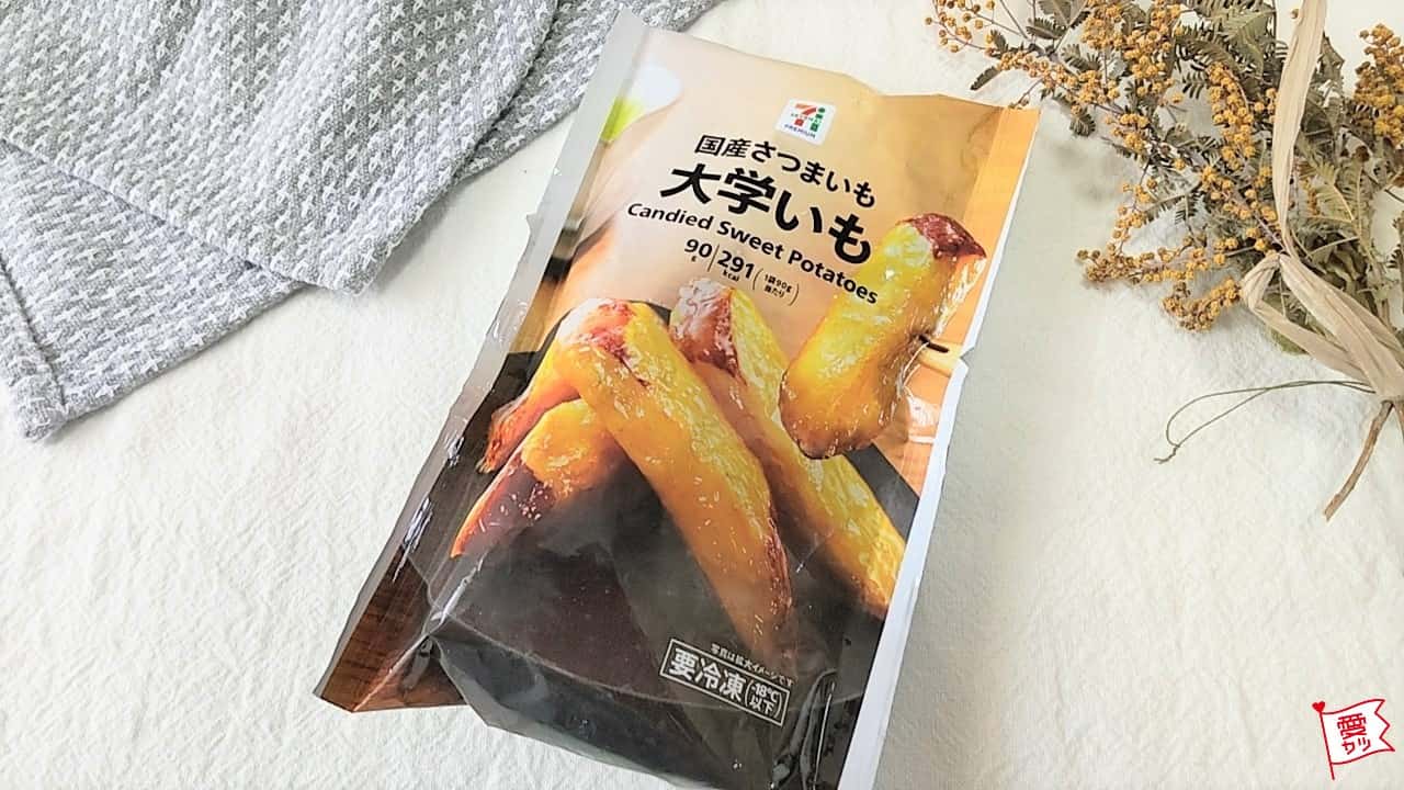 カリとろ食感 セブンの秋先取りな 癒やし系お芋スイーツ に手が止まらない ローリエプレス カリとろ食感 セブンの秋先取りな 癒やし系お芋スイーツ に手が止まらない ローリエプレス