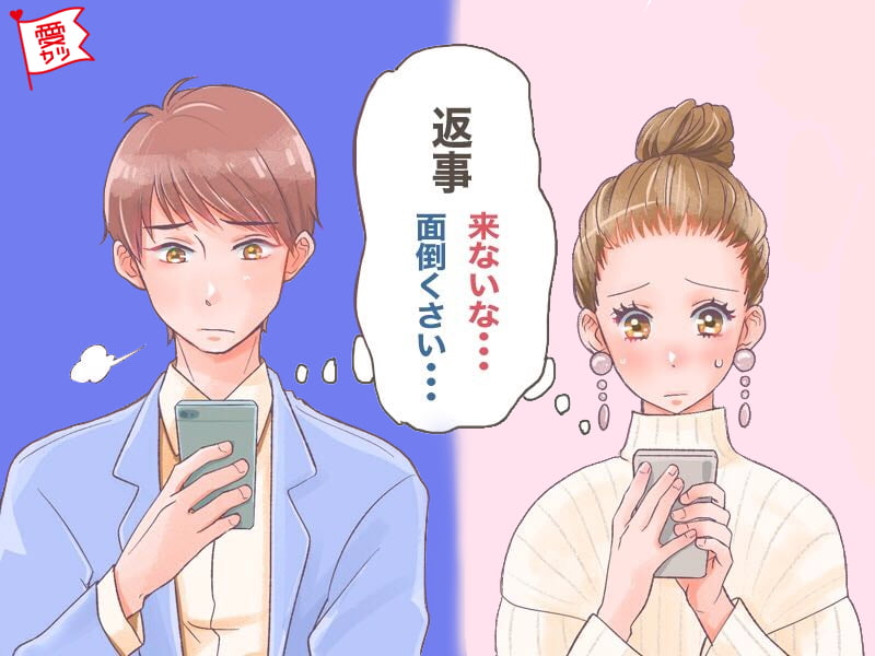 これは脈なし 男性の 興味がない女性 へのlineは ローリエプレス