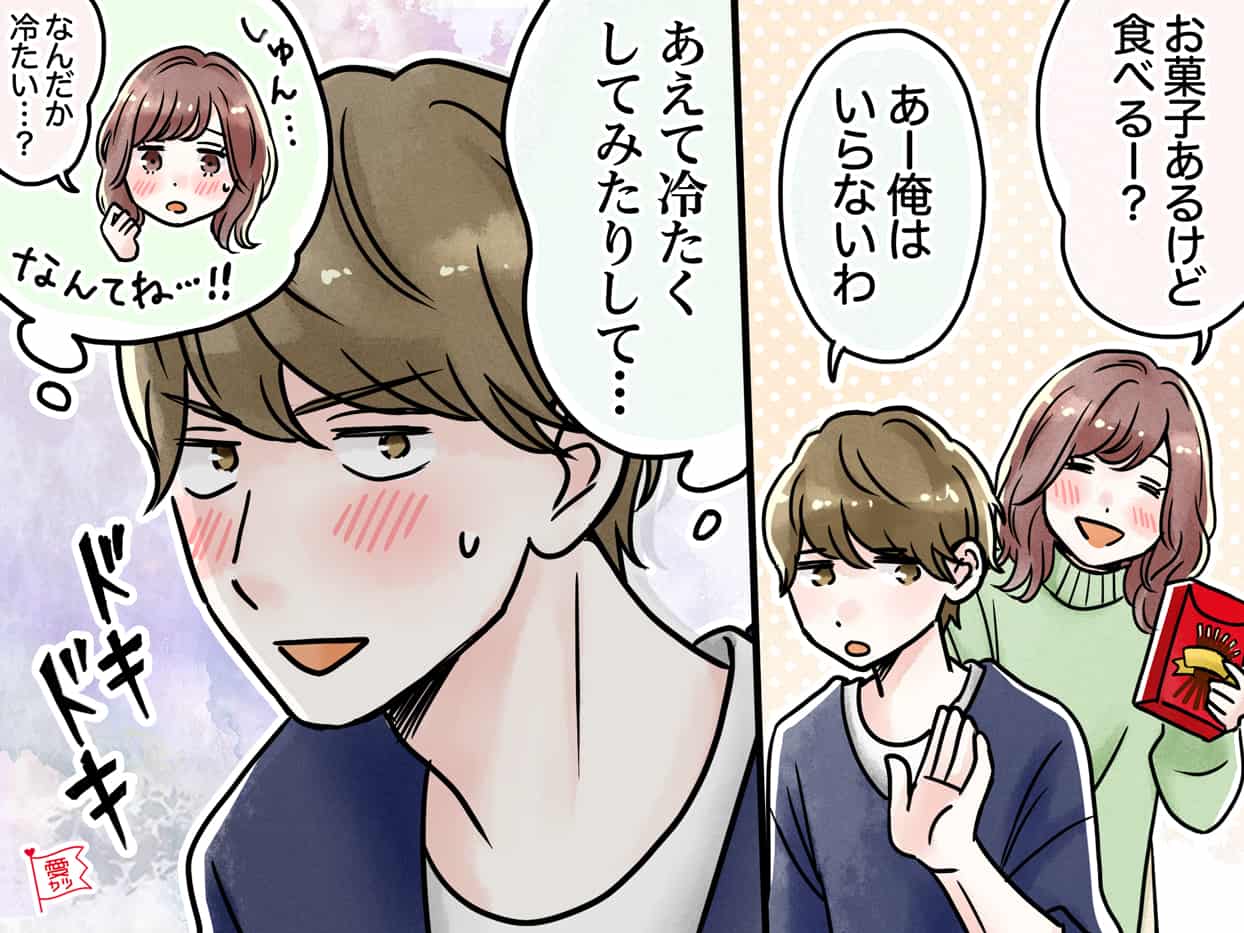 冷たいのは計算だった 男性がやりがちな駆け引き4つ ローリエプレス