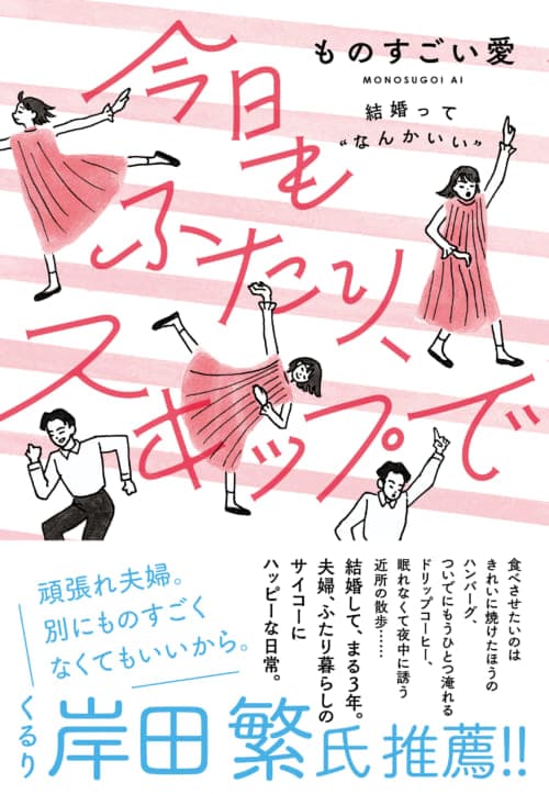 身体が弱い彼とこのまま付き合う やさしくて楽しいのに 将来が不安です ものすごい愛 ローリエプレス