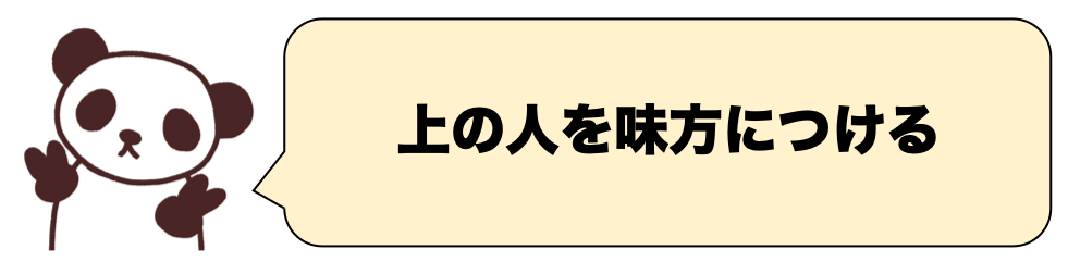 気が強い同僚に言い負かされた 口喧嘩で勝つ方法を教えて Am編集部セルフお悩み相談 ローリエプレス