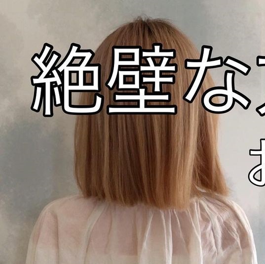 絶壁頭の方必見 立体感が出る簡単お団子ボブアレンジ ローリエプレス