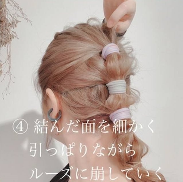 周りと被らない紐アレンジ風の個性的なヘアアレンジ ローリエプレス
