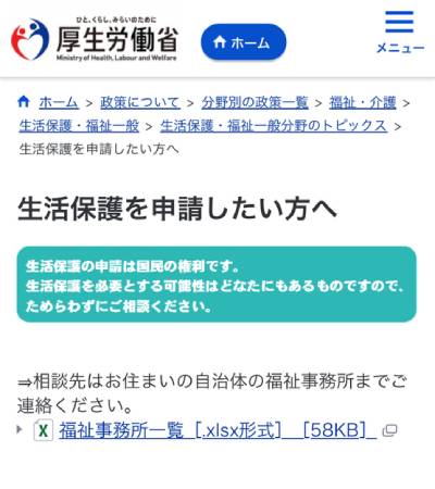 3度の食事」にさえ困っているのに「生活保護」の申請が“却下”…なぜ？ 制度にひそむ“落とし穴”とは【行政書士解説】 (2024年11月24日) -  エキサイトニュース