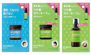 数量限定】ラスティングオイルのミニサイズが付いてお得！「product
