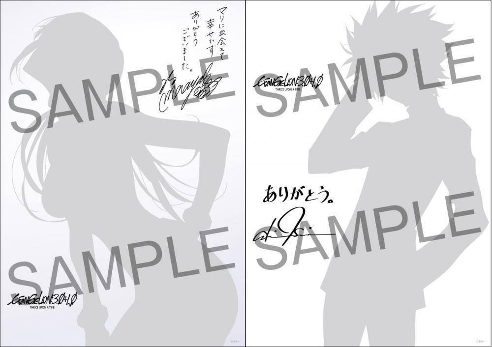 ありがとうシン エヴァ 最後の 入場特典はマリ カヲル 21年6月21日 エキサイトニュース