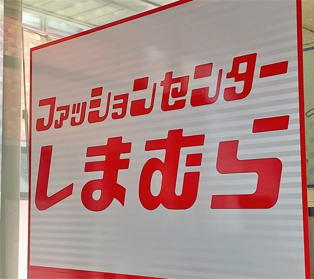 しまむら トレンドアイテムが770円 近藤千尋さんの 正解コーデ が大人気 21年7月14日 エキサイトニュース