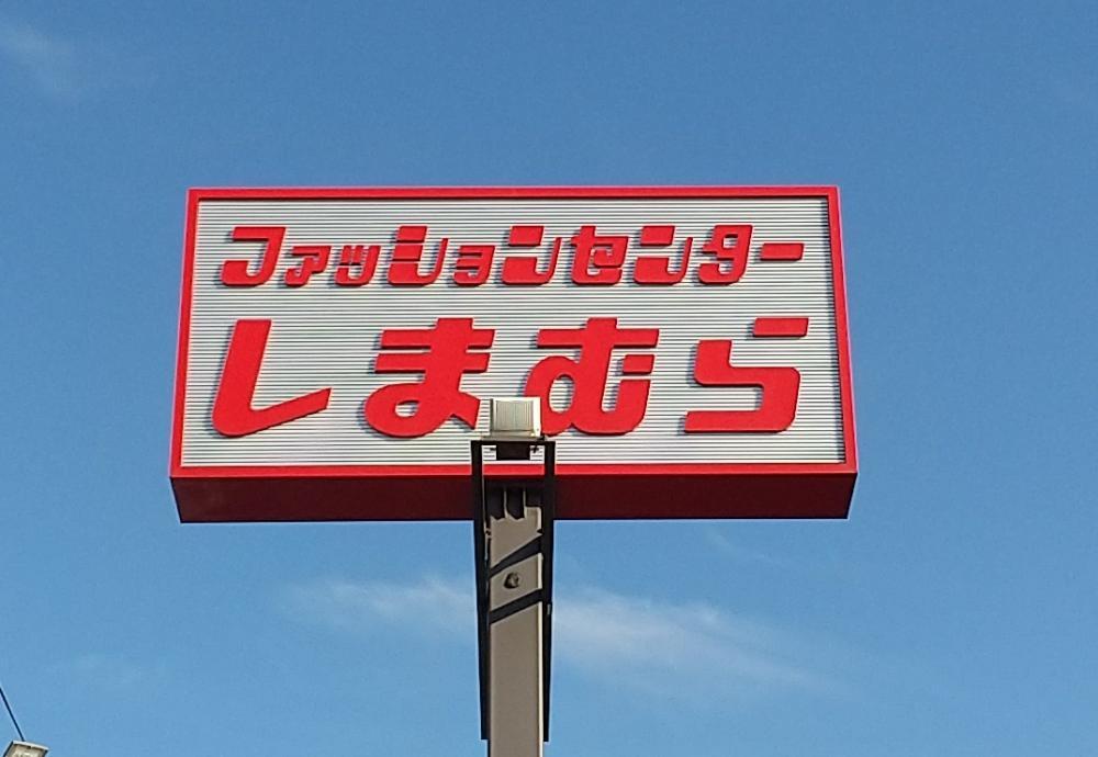 プチプラで大人のおしゃれ しまむら 陽さんは絶対欲しい 注目3選 22年6月15日 エキサイトニュース