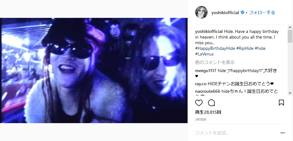 Yoshiki Hideの誕生日を祝いジェットコースターに同乗する愛に満ちた映像を公開 エキサイトニュース